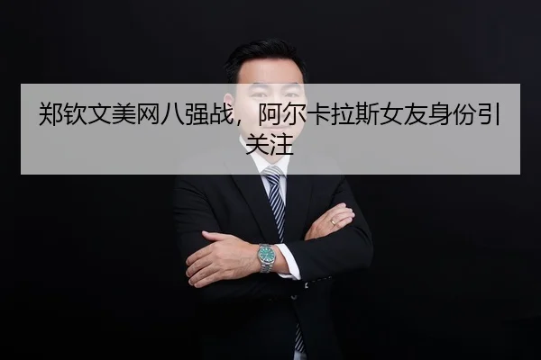 zheng-qin-wen-mei-wang-ba-qiang-zhan-a-er-ka-la-si-nv-you-shen-fen-yin-guan-zhu-2-616.jpg