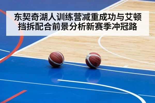 basketball arena game action